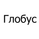 Тенты для лодок Глобус в Волгограде